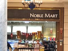 -NOBLE MART(巴黎人购物中心分店)