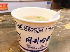 -同利肉燕老铺(澳门路店)