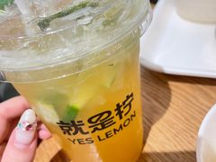 -Yes Lemon就是柠·手打柠檬茶(苏州中心一店)
