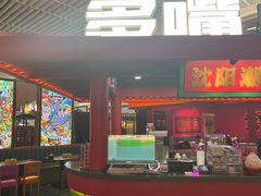 -多嘴超级肉蟹煲(中街恒隆故宫店)