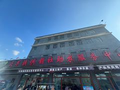 -传说中那条蛋散