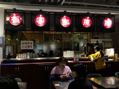 -有家生煎(三里屯店)