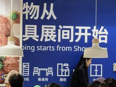 -宜家·瑞典风味餐厅(北京西红门店)