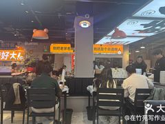 -蛙老爹·蜀香美蛙鱼头(王家湾店)