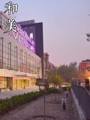-北京和美妇儿医院