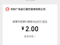 -金汇酒楼(中山东区店)