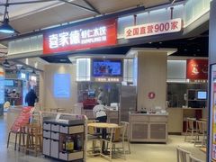 -喜家德虾仁水饺(麒麟社店)