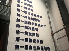 -鞍钢博物馆