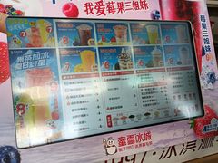-蜜雪冰城·冰淇淋与茶(长郡中学店)