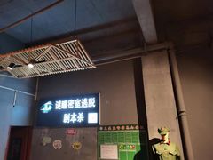 -谜瞳密室逃脱剧本杀