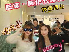 -肥家大排档(天河体育西店)