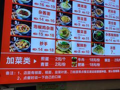 -秦云老太婆摊摊面(观音桥店)