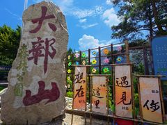 -鄣山大峡谷