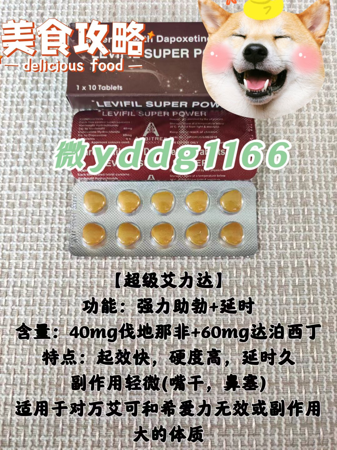 双效伟哥十粒装图片图片