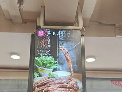 -芦月轩羊蝎子(北蜂窝店)