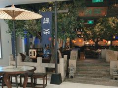 -绿茶餐厅(乐峰广场店)