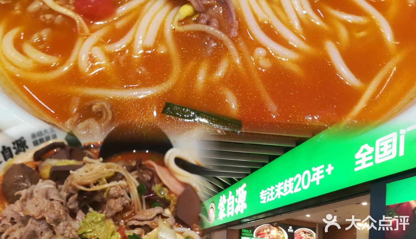 吃米线还得是蒙自源  