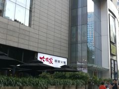-大斌家串串火锅(德思勤店)
