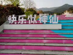 -北辰山景区