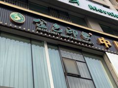 -金色印象·HiFi影音·按摩足疗(龙腾路店)