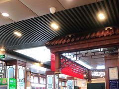 大堂-惠丰涮肉馆(德宝新园店)
