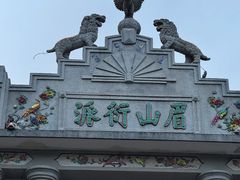 -晋江五店市传统文化旅游区