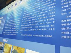-上海海洋大学鱼文化博物馆(军工路校区)