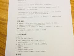 菜单-无味舒食(环岛路店)