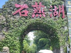 -石燕湖生态旅游景区