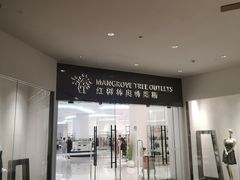 -三亚湾红树林度假世界(木棉酒店)