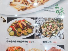菜单-轩记海鲜餐厅·四十五年老字号·经典粤菜(西区彩虹店)
