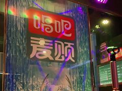-唱吧麦颂KTV(通州新华南路店)