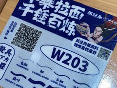 -马记永·兰州牛肉面(天通苑家乐福店)
