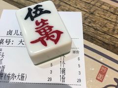 -卤儿道道(龙游路店)