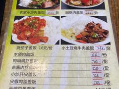 菜单-得仁酒家(东四十一条店)