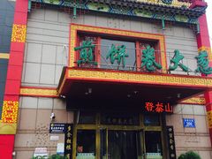 门面-赵记煎饼卷大葱(东岳店)