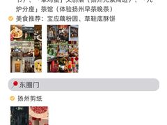 -陈记菜馆·非遗淮扬菜(东关街教场店)