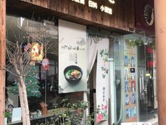 门面-春笙食堂.丼饭拉面寿司(GOGO新天地店)