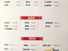-丰茂烤串(六里桥店)