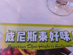 -威尼斯西餐厅(扬名广场店)