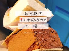 -沃洛格达(万象城n次方店)