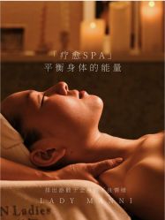 -悦瑢港湾科技美肤芳疗美容