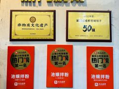 -池嬢拌粉(上海首店)