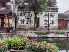 -南浔古镇