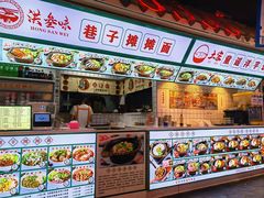 -铁二锅米线童谣洋芋饭(立海大厦店)