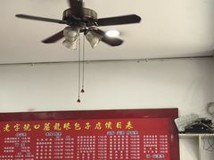 -胡成记口蘑龙眼包子(盐道街店)