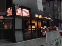 门面-德南面包房(尚都店)