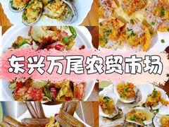 -万尾金滩