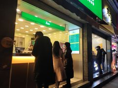 -1点点(领事馆店)