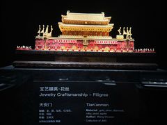 -深圳珠宝博物馆